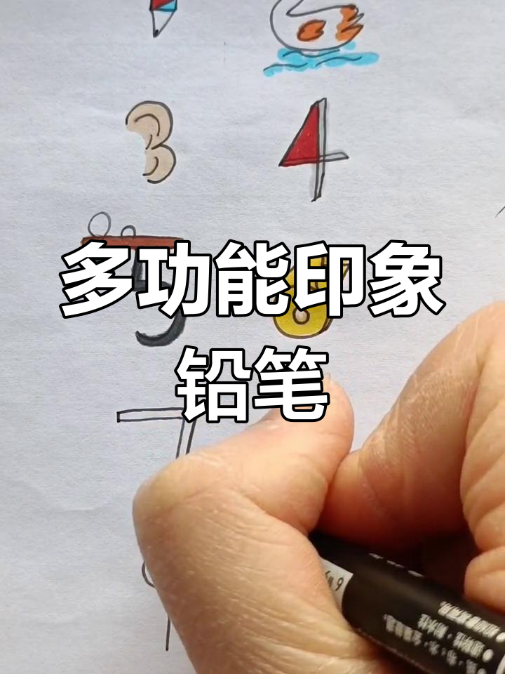 铅笔与鸡蛋的奇妙组合