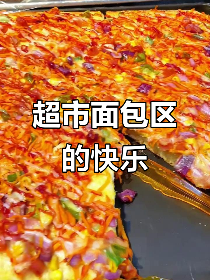 山东超市面包区大揭秘，肉松、乳酪蛋糕全都有！