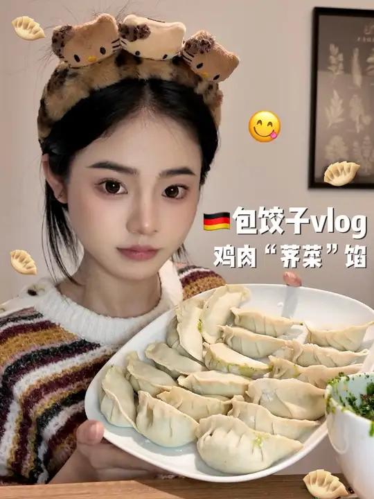 圣诞节包饺子vlog 圣诞节餐厅全方位关门/约不到,和朋友在家包饺子,主打一个反向过节。用