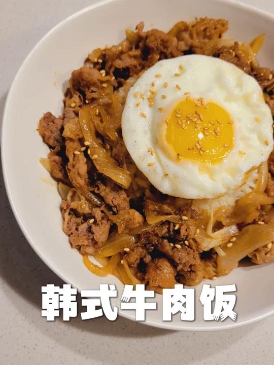 这么好吃的拌饭!谁能不爱韩式肥牛饭