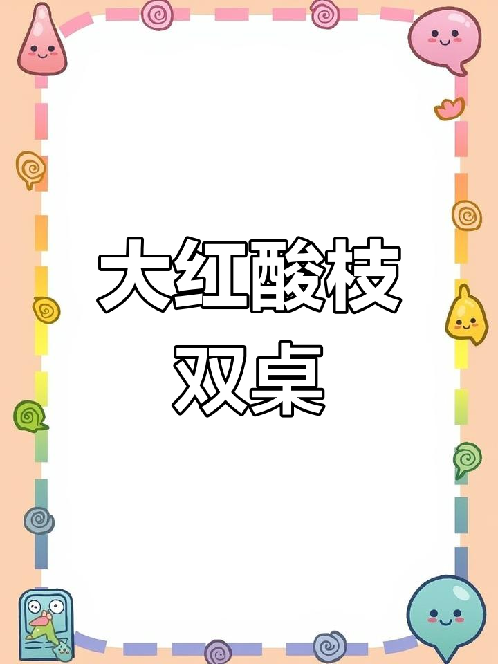 海派家具大红酸枝办公桌,旋转椅搭配更显气派