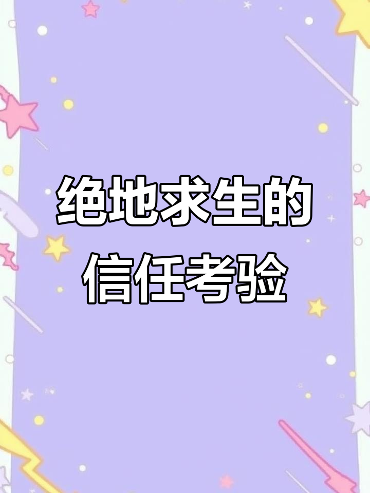 绝地求生中的信任危机:非法组队与封号风险