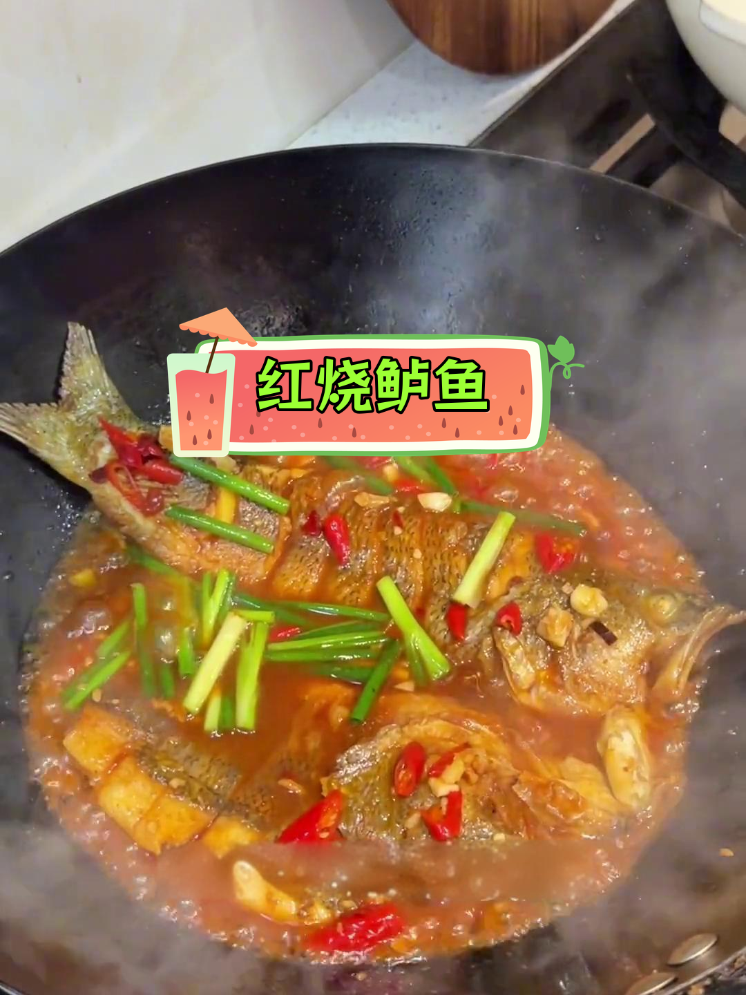 鲈鱼红烧做法,鲜嫩入味