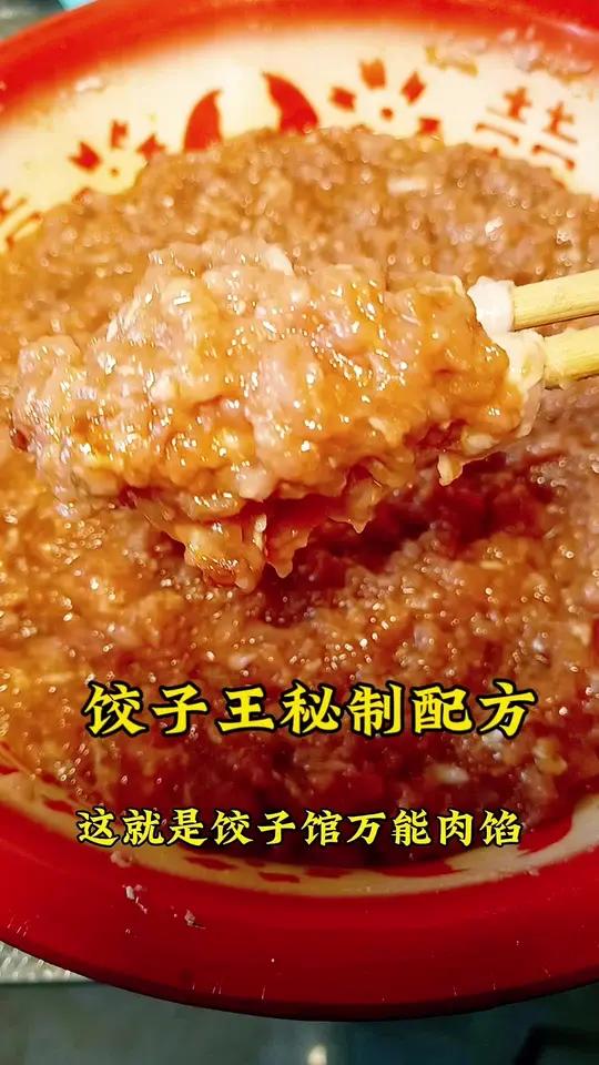 45年饺子馆，秘制饺子馅配方，肉质鲜嫩有回味，没有腥味，就是好吃美食饺子馅