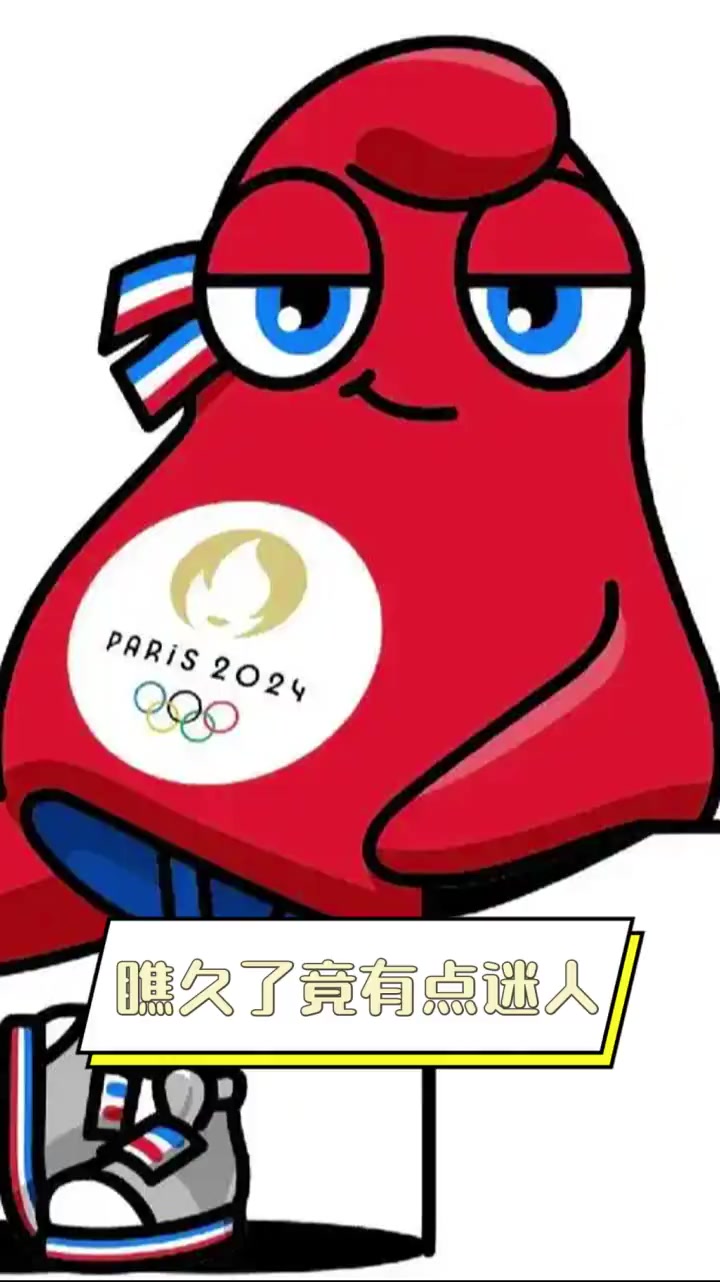 瞧久了竟有点迷人