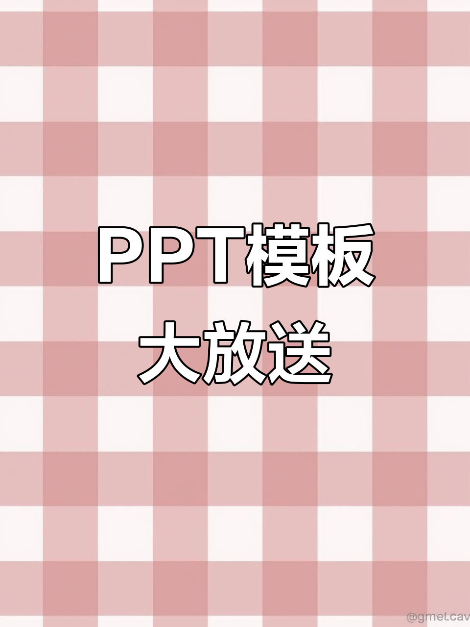 每天免费获取3700+PPT模板,涵盖多种素材与教程