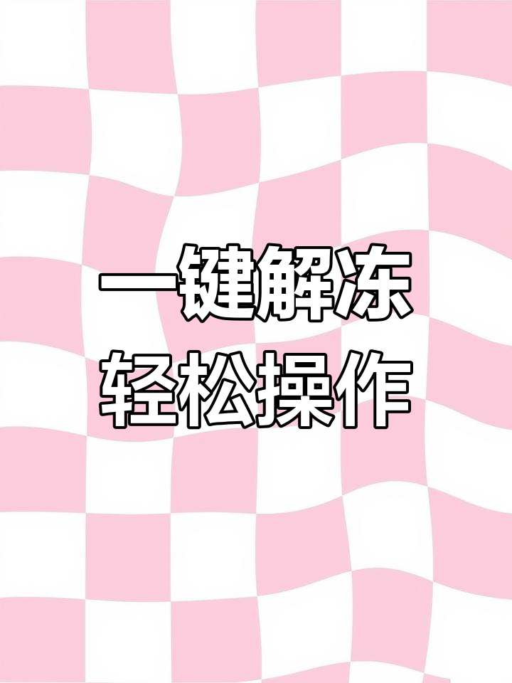 智能微波炉解冻、除味与杀菌功能全解析