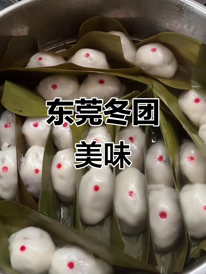 东莞冬团季节来啦!热腾腾的美味等你尝