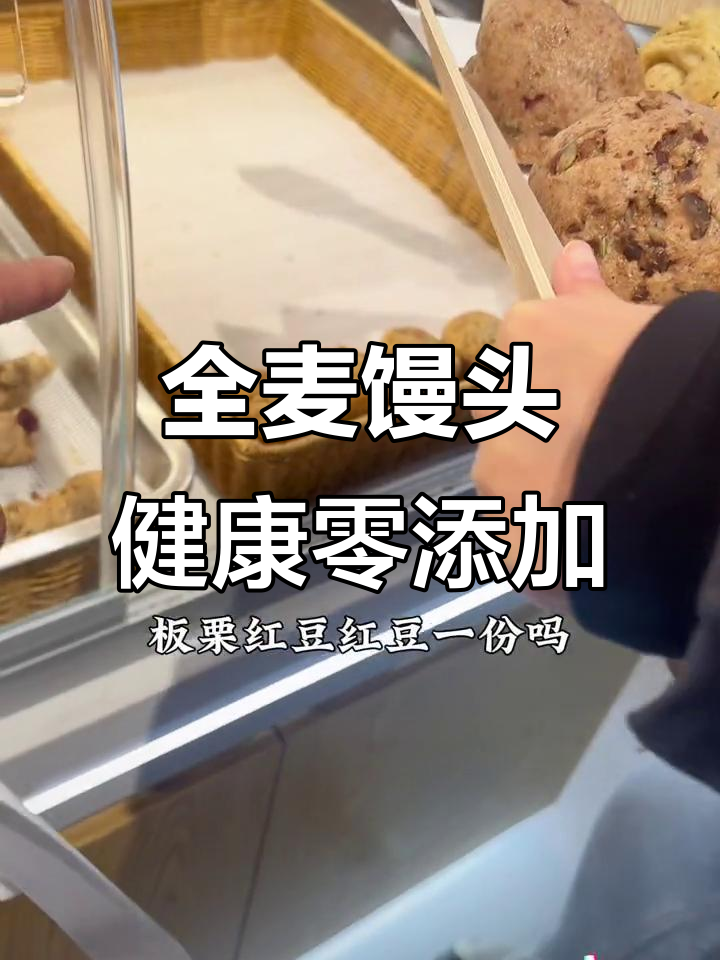 纯手工全麦馒头,低脂又美味,花卷、糖类任你选