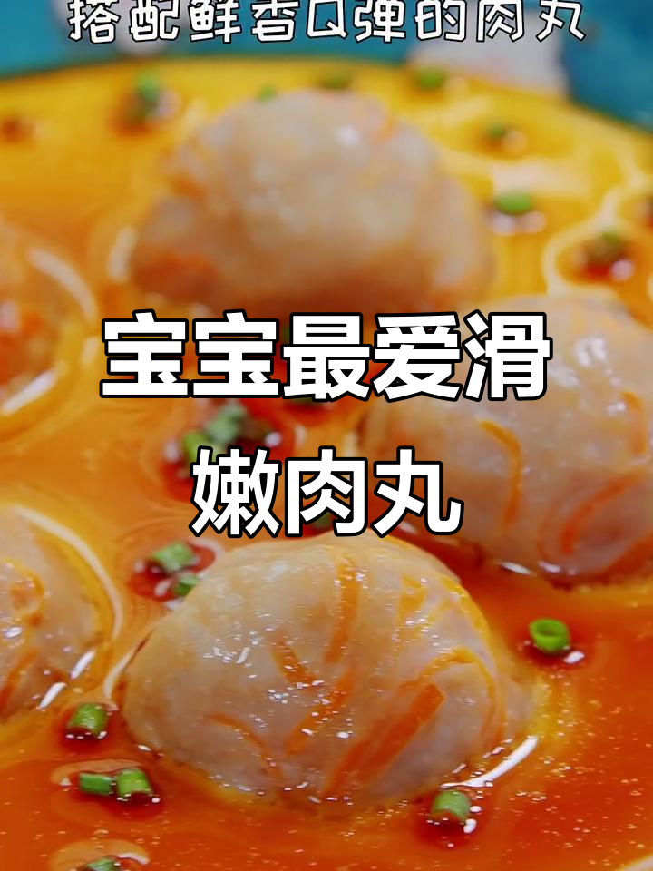 肉丸蒸蛋,宝宝挑食不再愁!