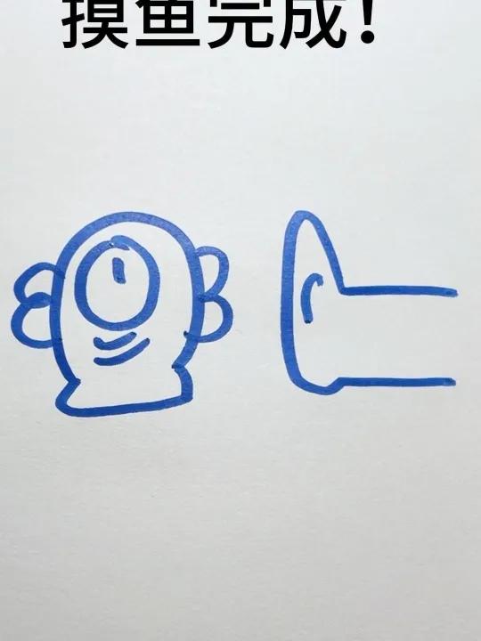 摸鱼这样画,一学就会!