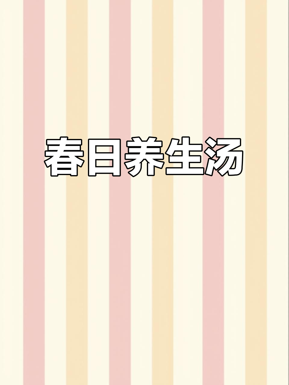 春季必备汤品,光鱼豆腐炖出奶白鲜味,简单又美味!