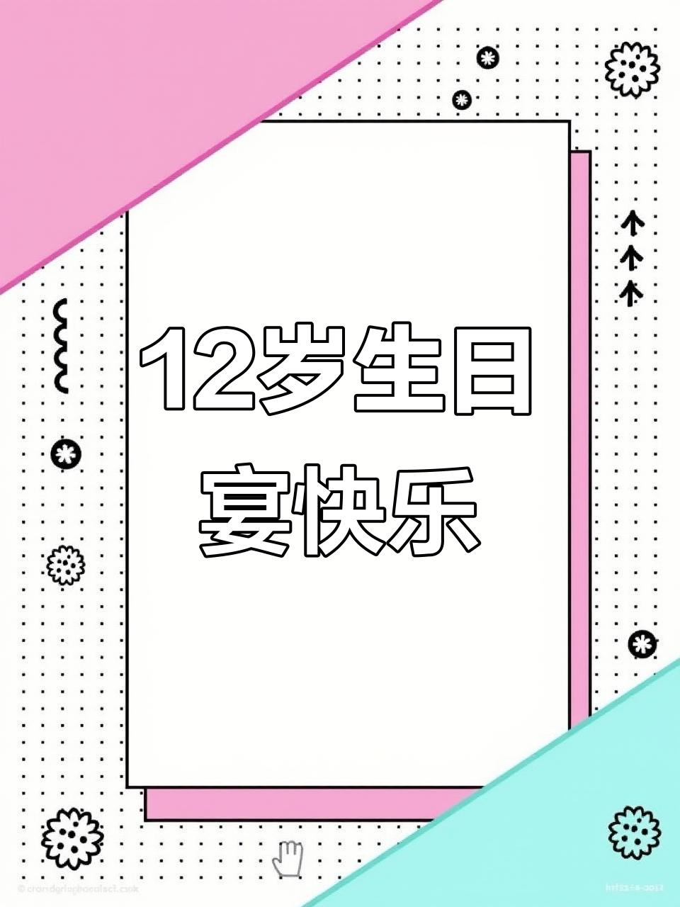 12岁属马小朋友的生日庆典,花馍和面圈带来欢乐时光