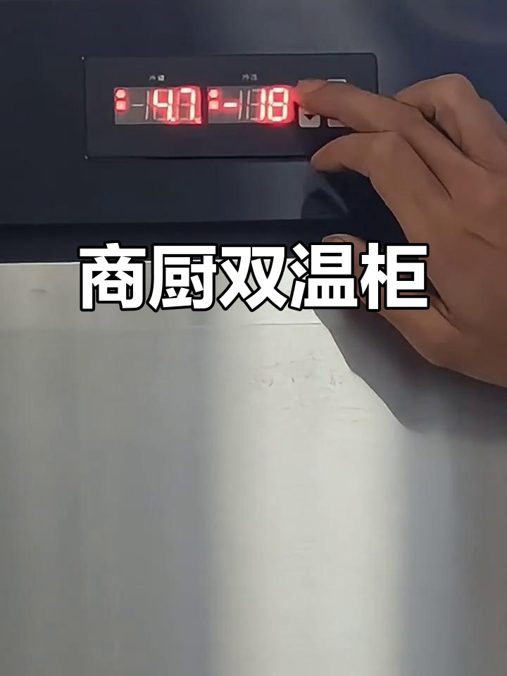星冷链四门六门柜,铜管蒸发器,精准温控