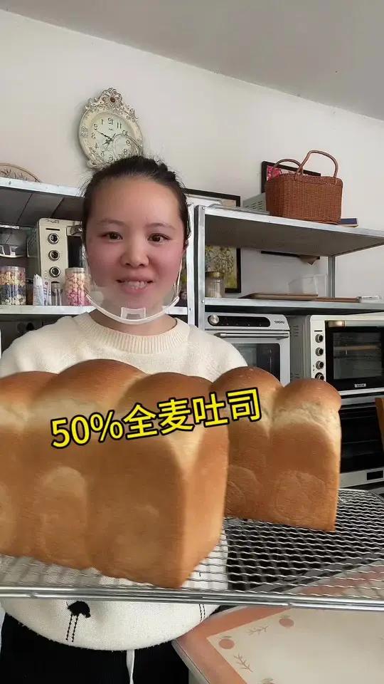 今天用厨师机做百分之50的全麦吐司,口感柔软还减脂,用了波兰种,真的超级香