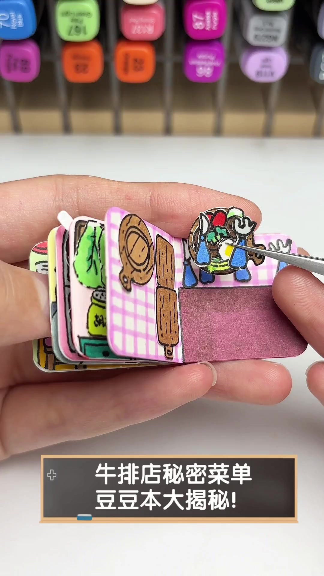牛排店秘密菜单,豆豆本大揭秘!