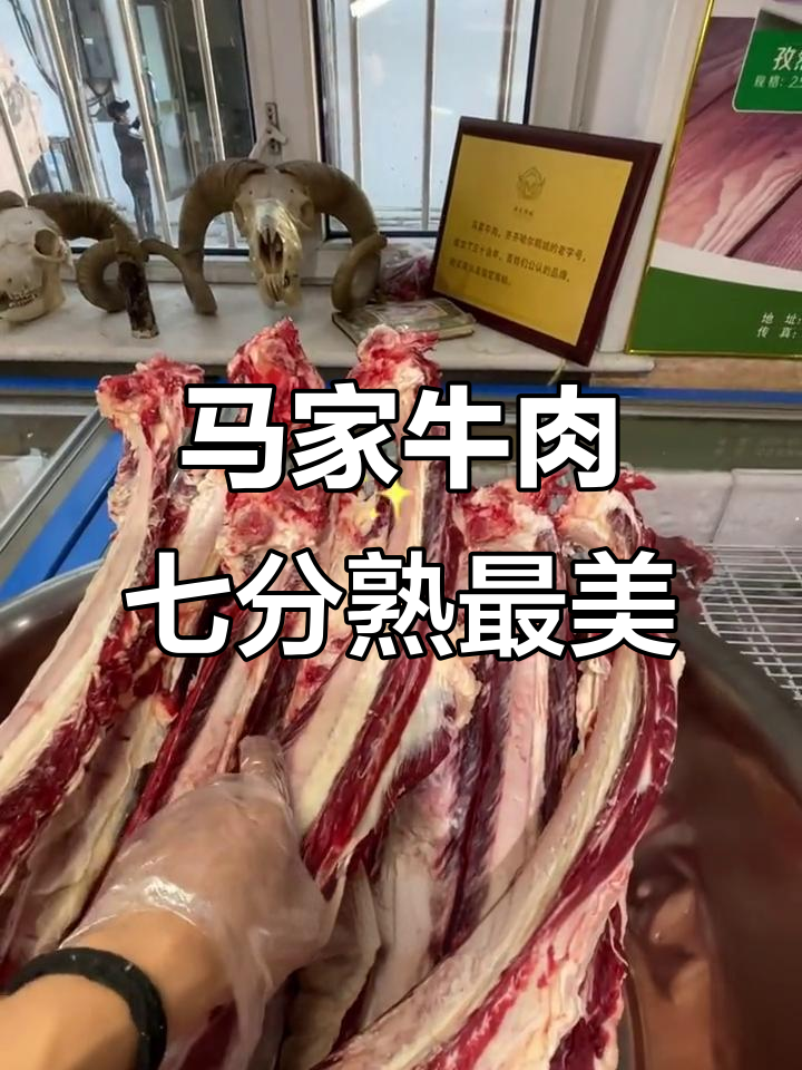 齐齐哈尔马家牛肉:带骨牛排与安格斯烤肉的完美搭配
