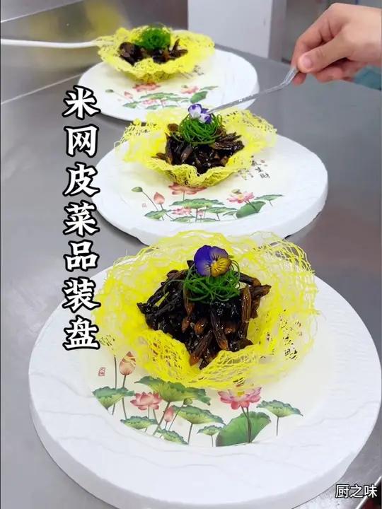 这样做的米网皮不仅可以装饰冷菜,还有热菜制作简单。就能使你的菜品更有档次。厨艺教程 制作过