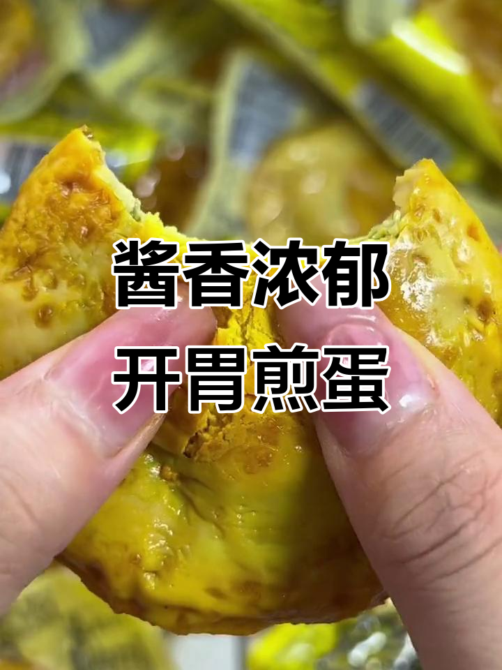 开袋即食的酱油煎蛋,比自己做的还好吃!