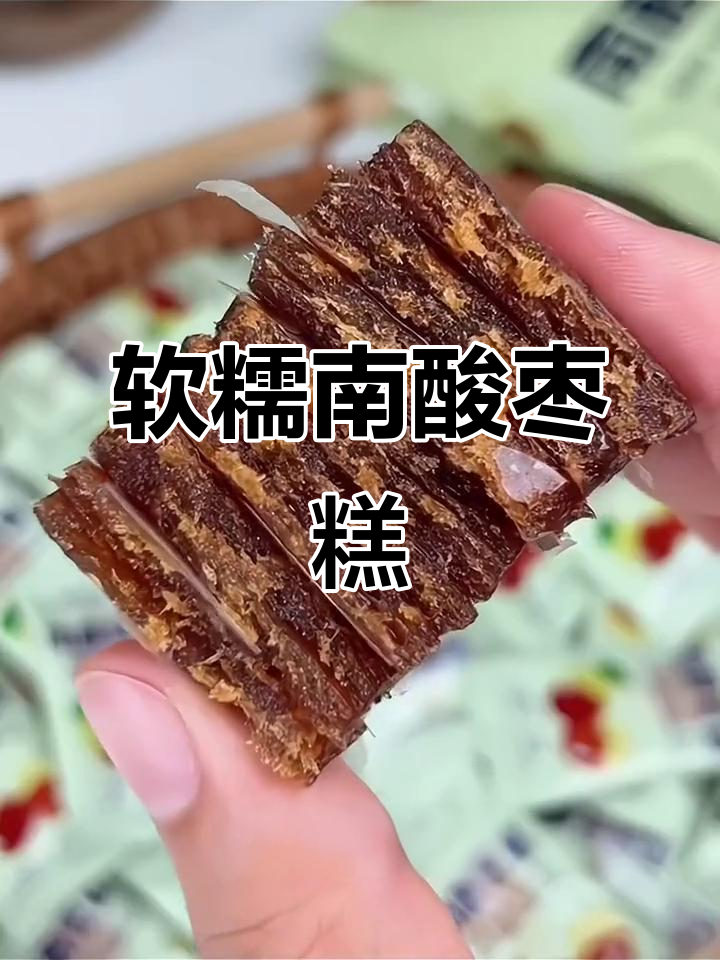 南酸枣糕,软糯又开胃,零添加更健康