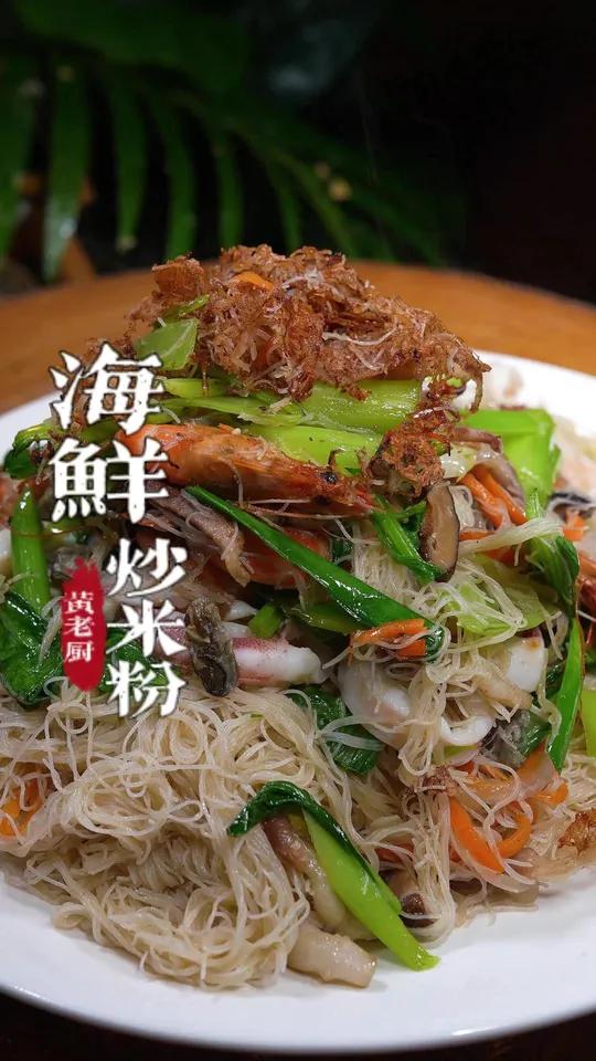 快中秋了在家不知道煮什么,像我这样炒一大盘海鲜炒米粉,呀哦!