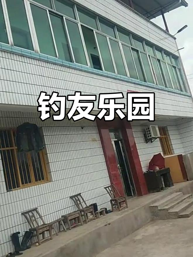 新滩湾农家乐,湖光山色尽享,钓鱼烧烤一应俱全