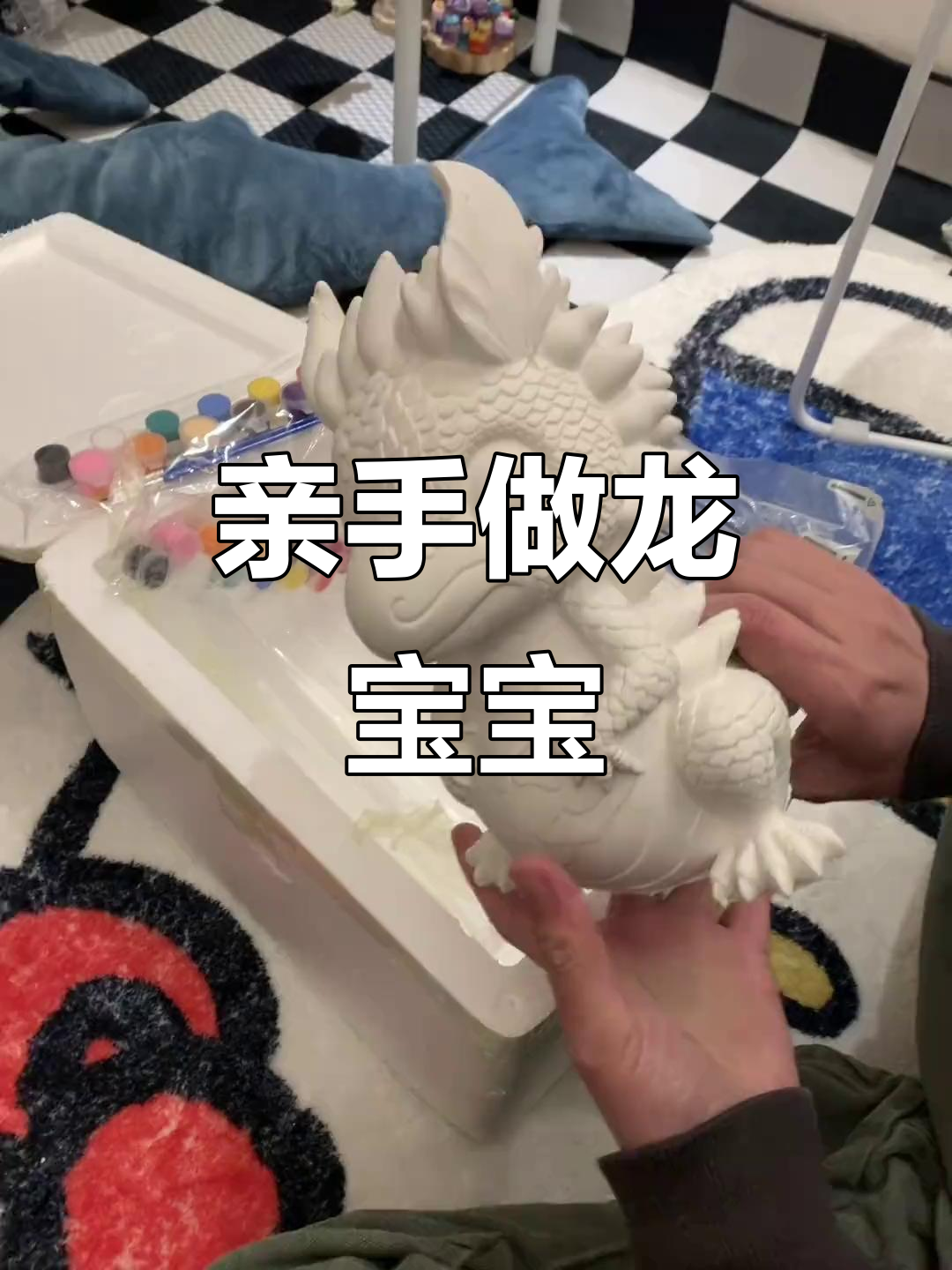 龙年到来,和最爱的人一起DIY龙宝宝石膏娃娃!