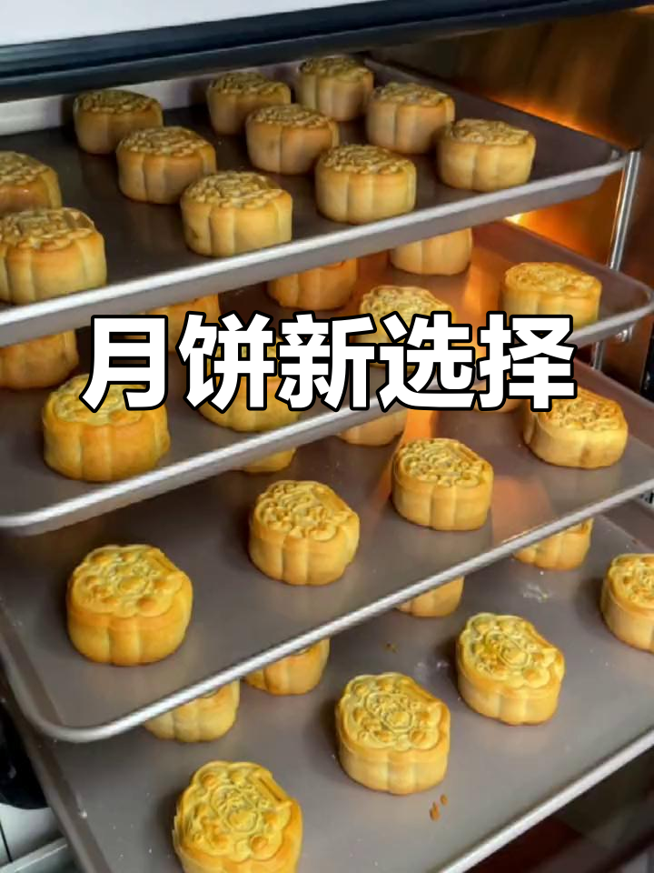 广式月饼，皮薄馅大，多种口味任选！