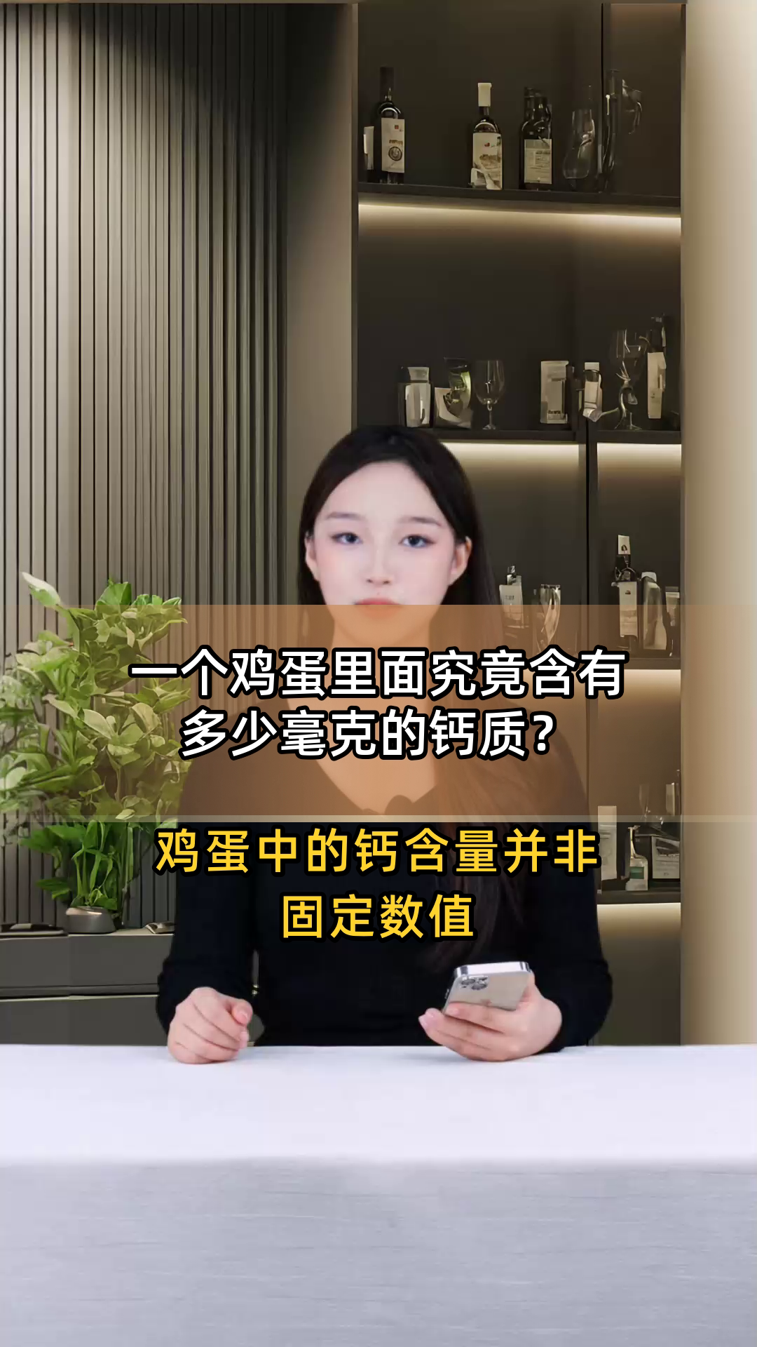 一个鸡蛋里面究竟含有多少毫克的钙质?