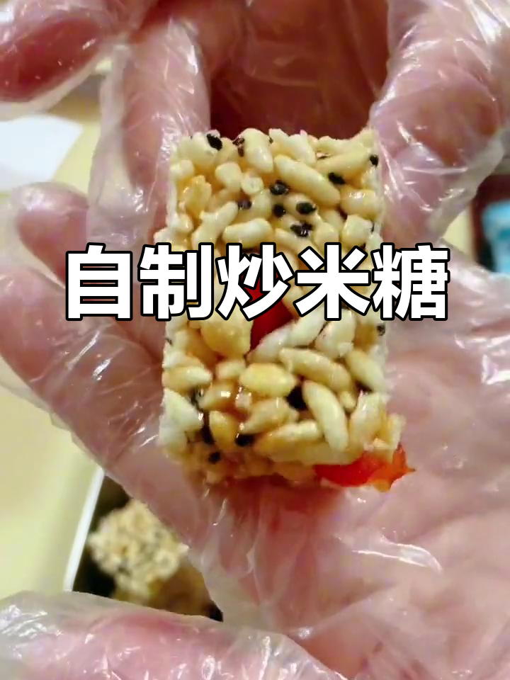 海南传统炒米糖制作教程,过年必备美味