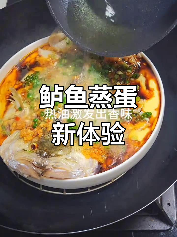 鲈鱼与鸡蛋羹完美融合,鲜嫩口感让人陶醉!