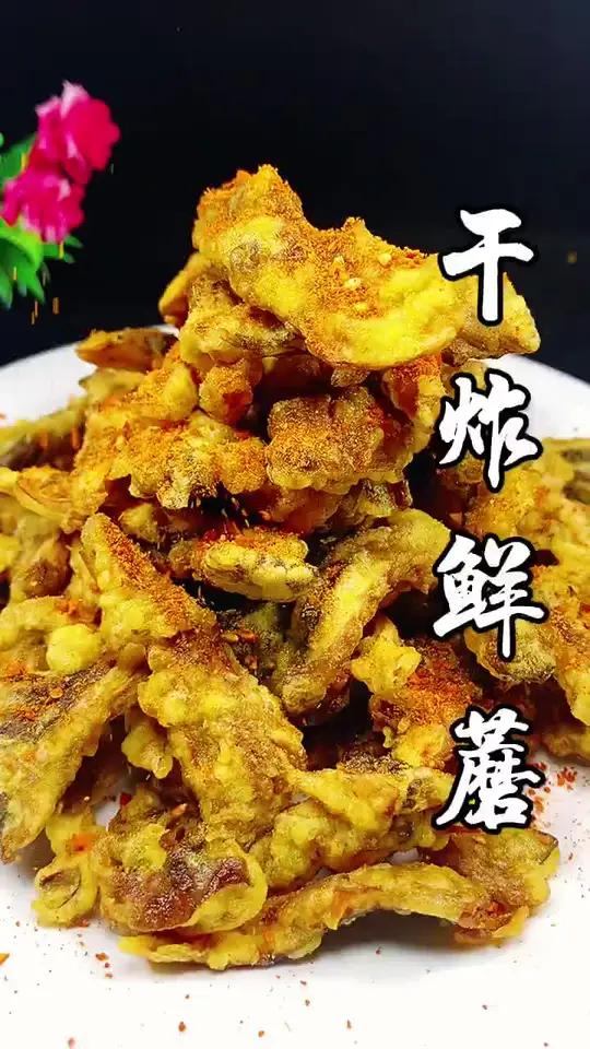 干炸蘑菇 过年大鱼大肉吃腻了来个鸡蛋羹吧鸡蛋新吃法炸蘑菇