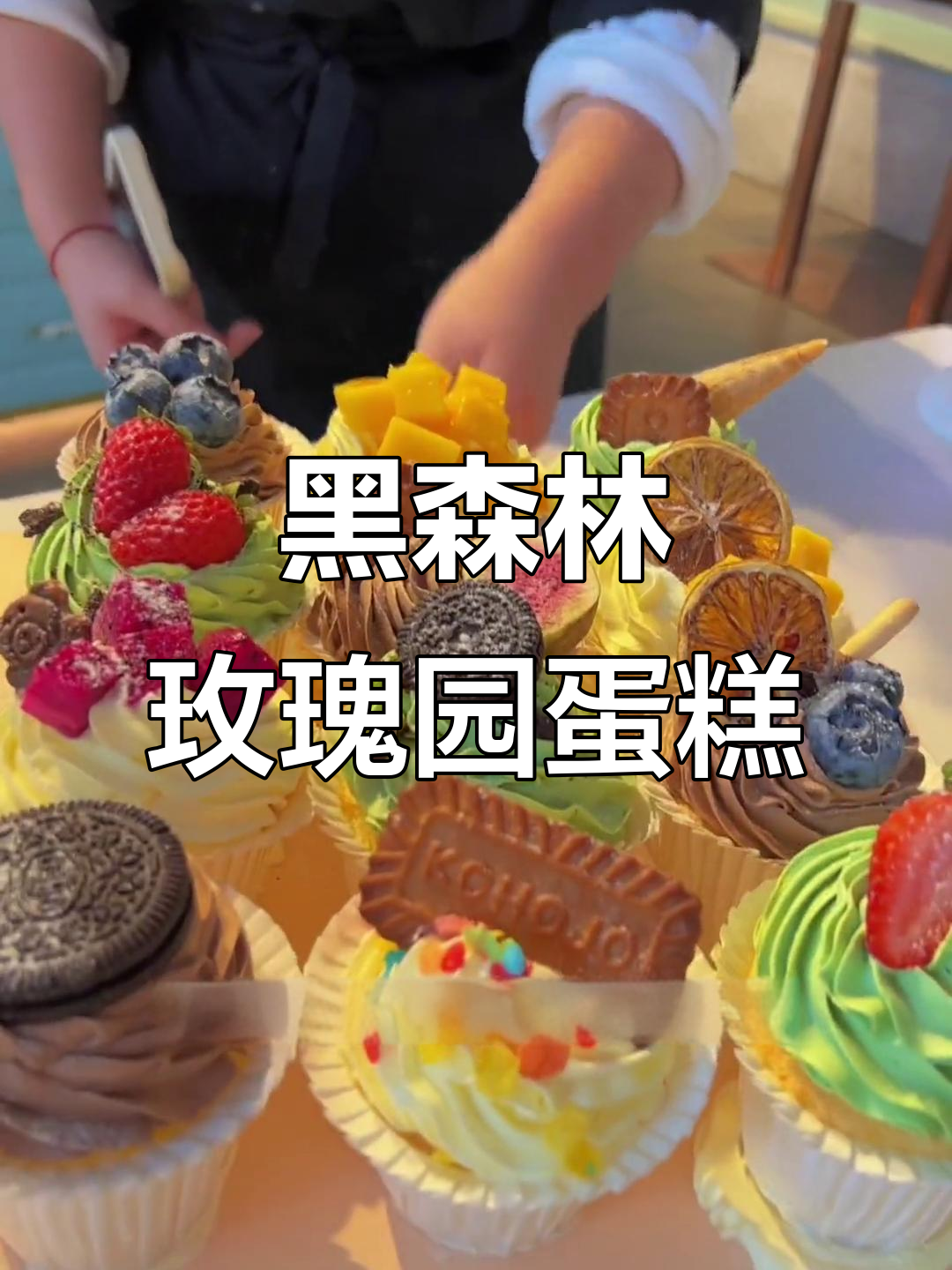 抹茶、燕麦、火龙果……黑森林玫瑰园蛋糕大集合,超美口味组合!