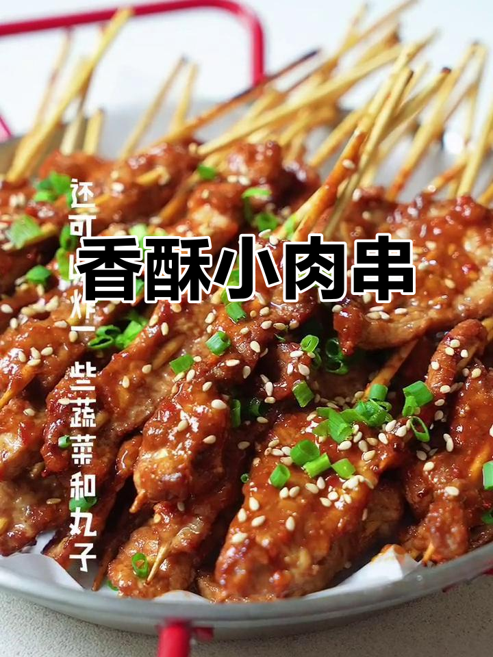秘制小肉串,香气扑鼻,搭配酱料绝配!