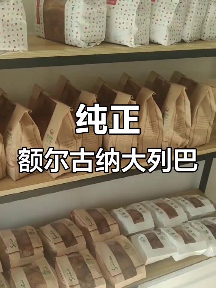 哈尔滨大列巴面包,奶油味十足