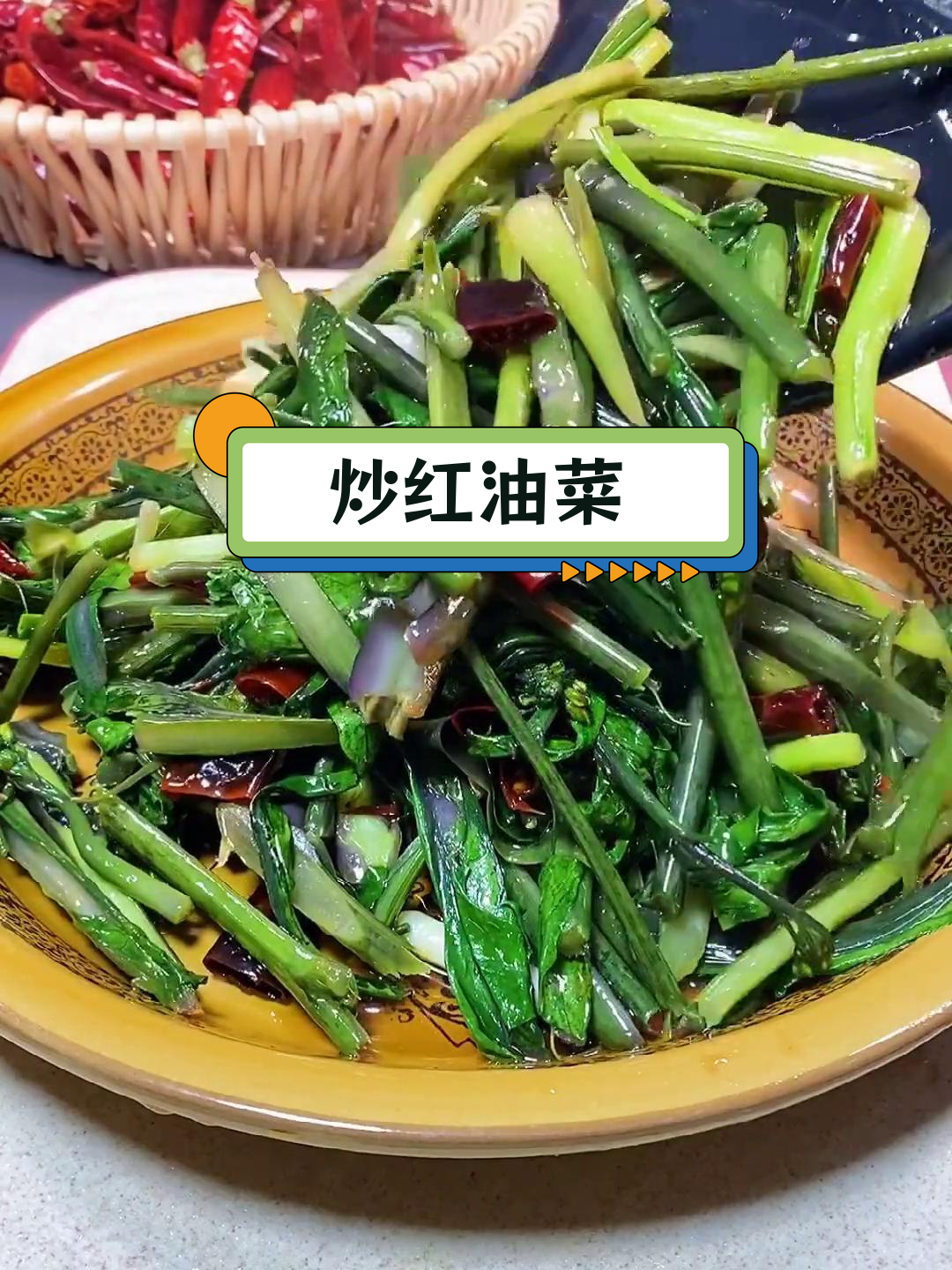 红油菜的营养价值与做法推荐