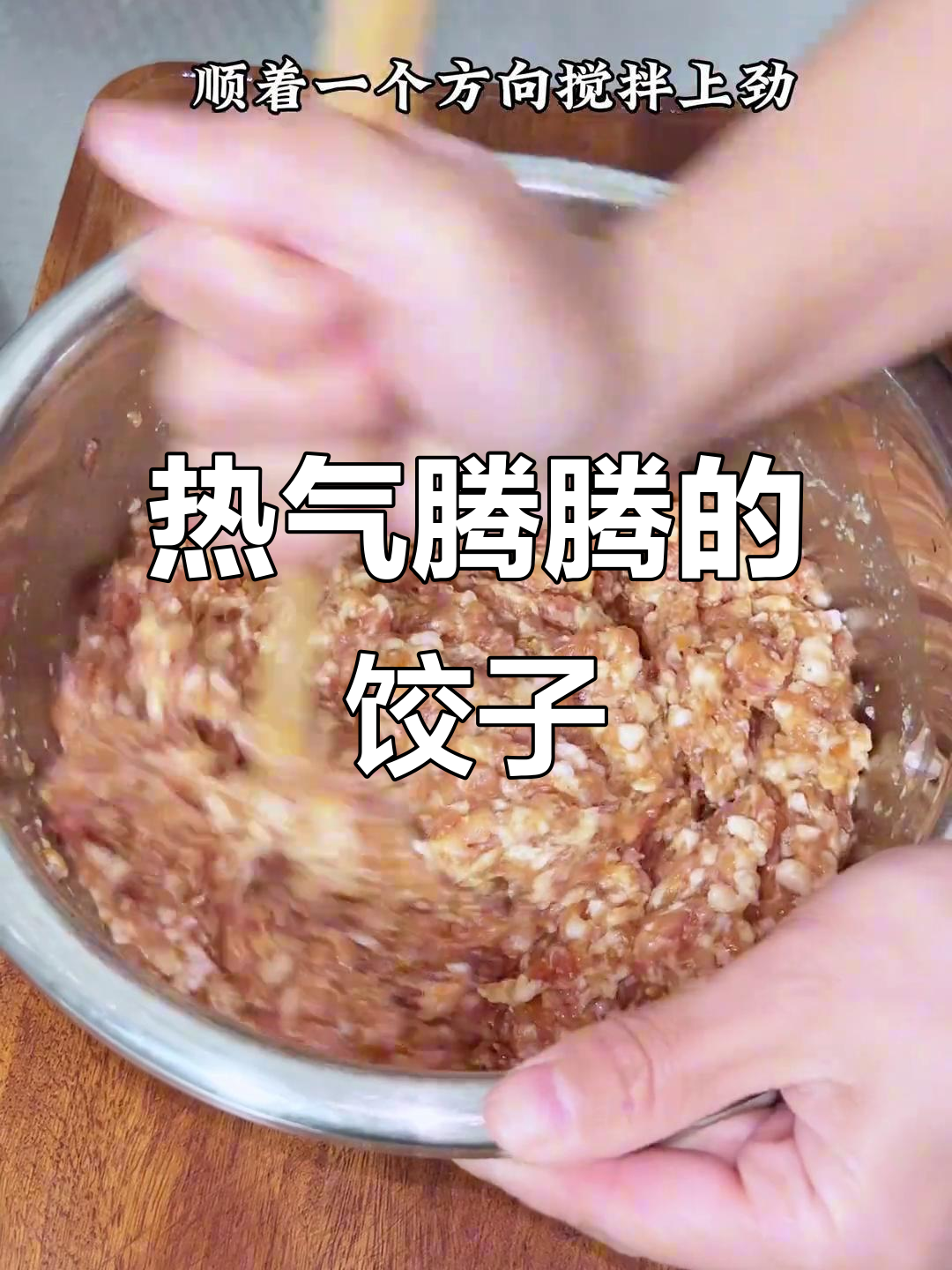 寒冬里,一碗热腾的荠菜猪肉饺子,温暖又美味!