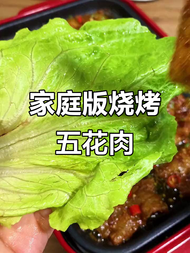 在家轻松做烤五花肉,外焦里嫩,比外面还好吃