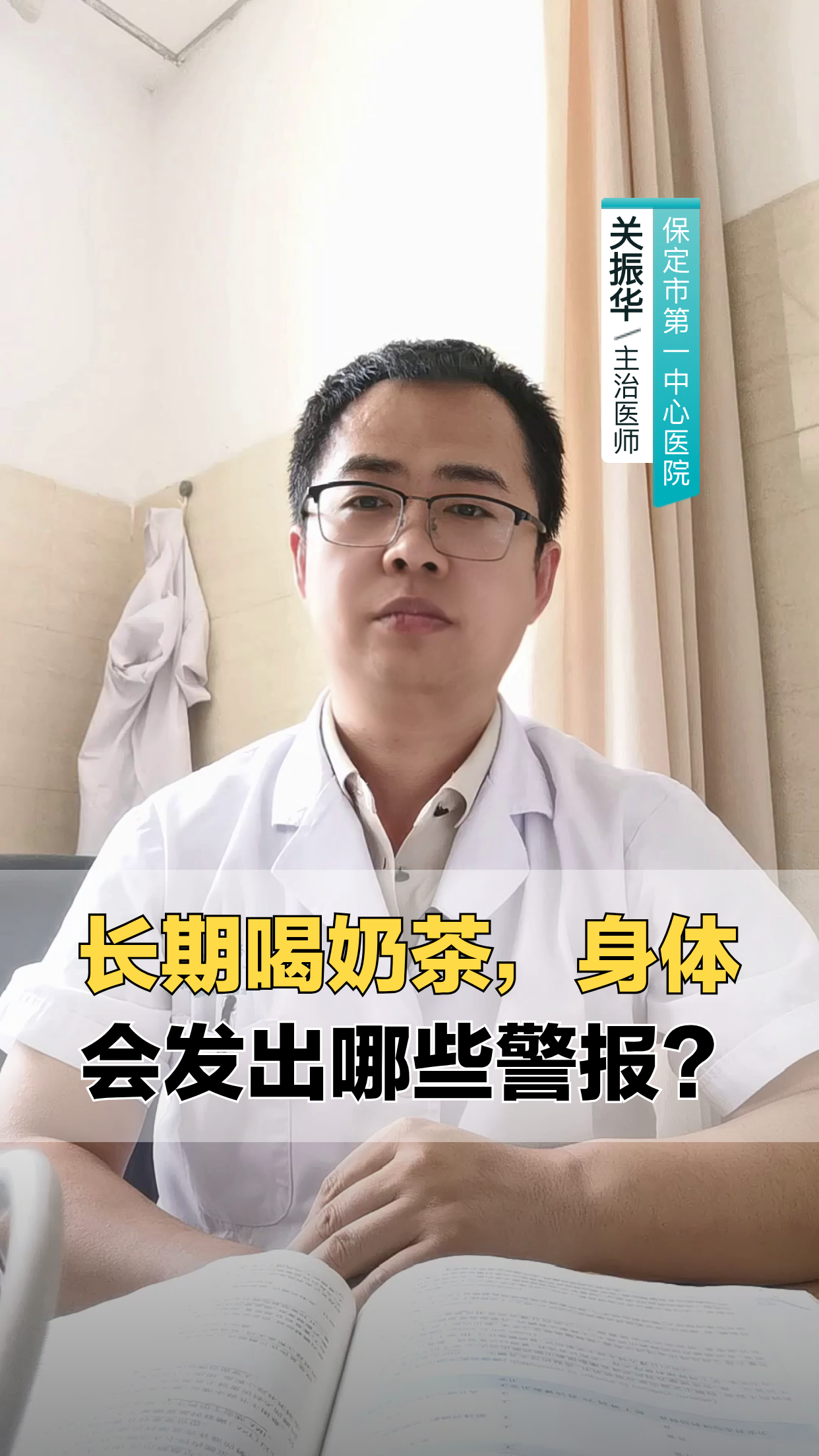 长期喝奶茶,身体会发出哪些警报?