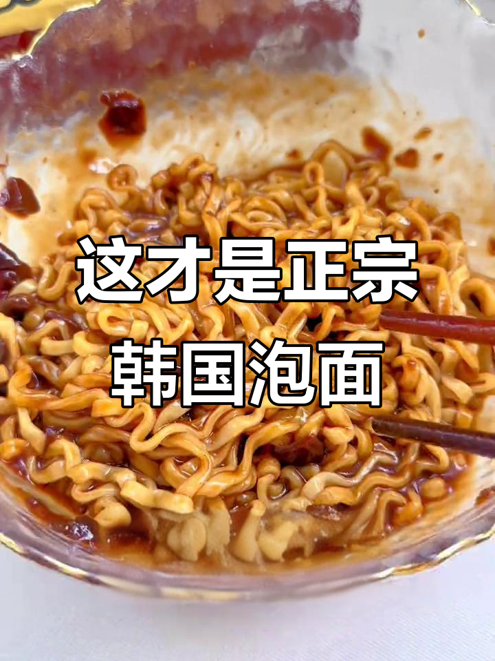 烤肉店同款拉面，竟然是这样做出来的！