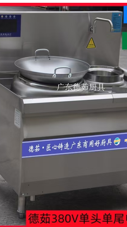 商用电磁炉食堂饭店炒菜用的大锅灶台