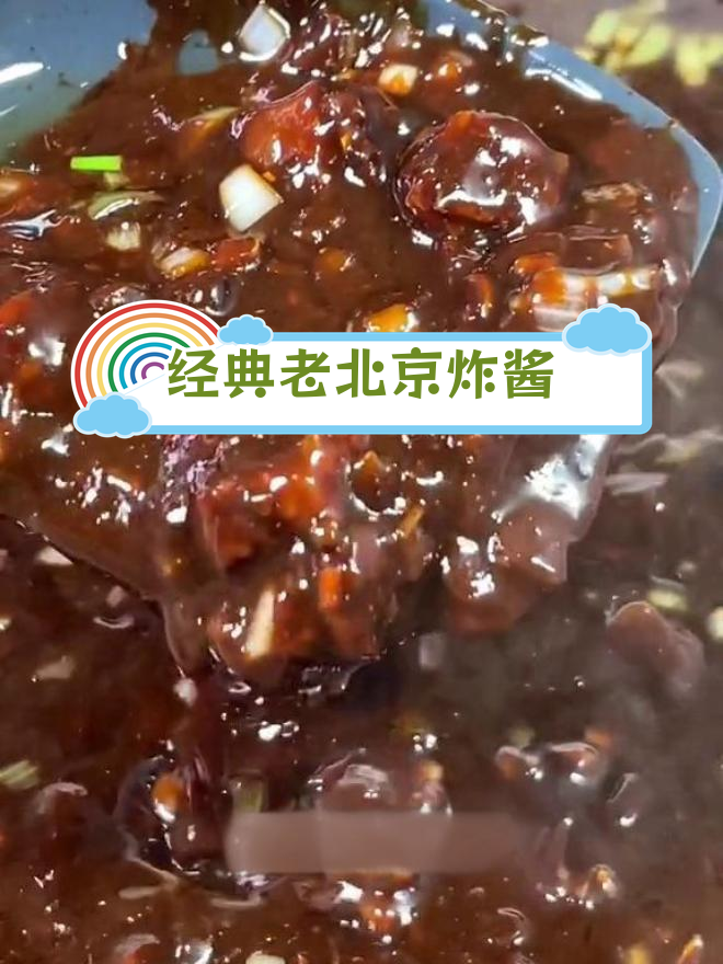 北京炸酱面,三种酱的完美搭配
