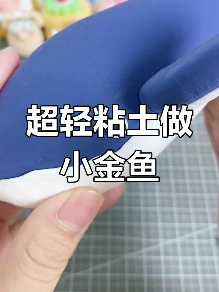 废弃粘土变海洋生物,手工DIY致敬鲸鱼