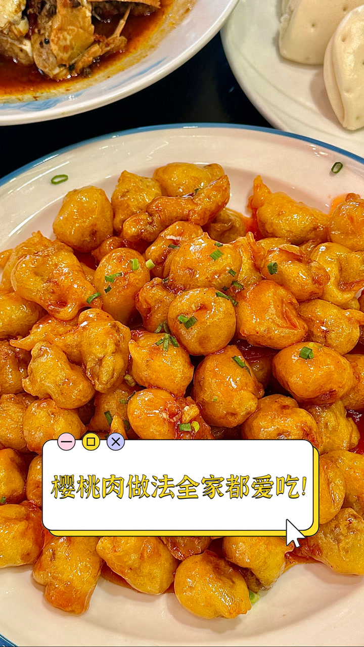樱桃肉做法,全家都爱吃!