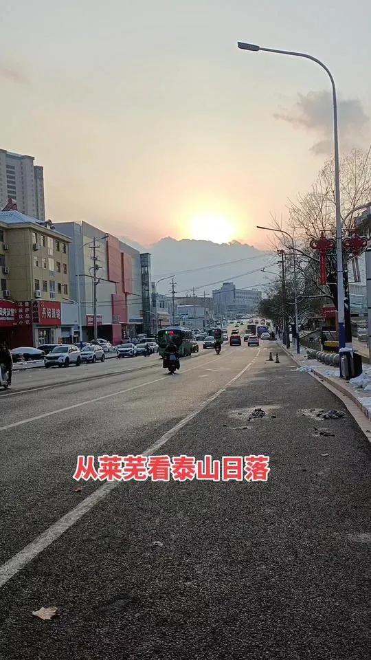 在莱芜城看泰山日落真清楚啊,我拍下来了你料料