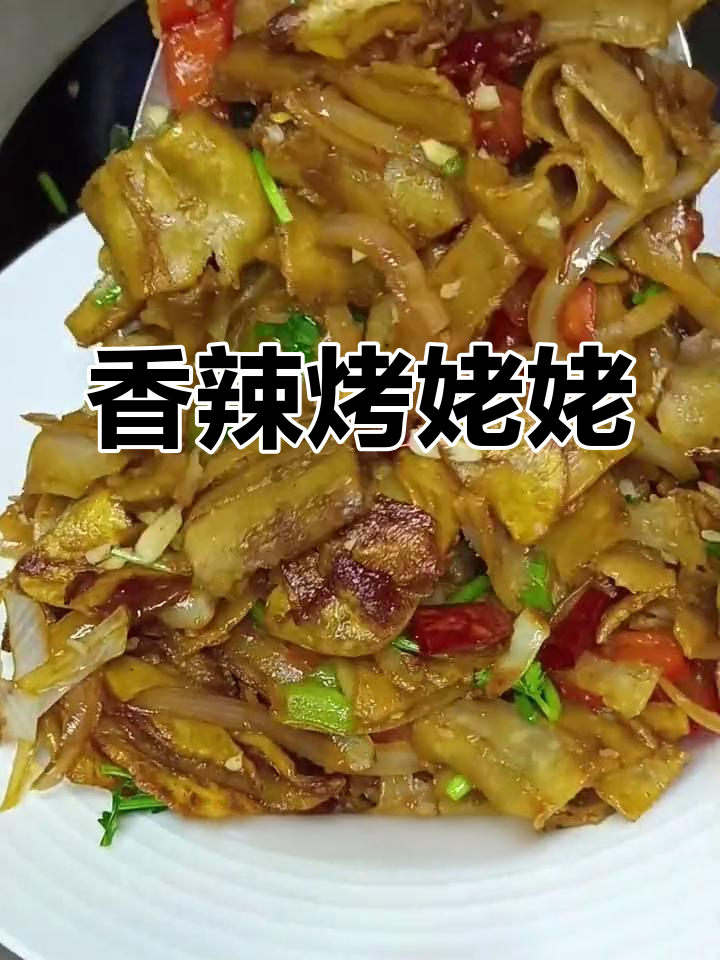 香辣土豆片炒莜面,百吃不厌