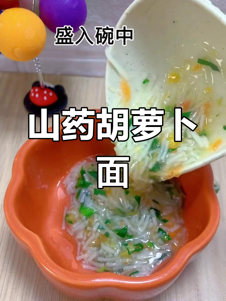 宝宝辅食面条做法,轻松搞定营养餐