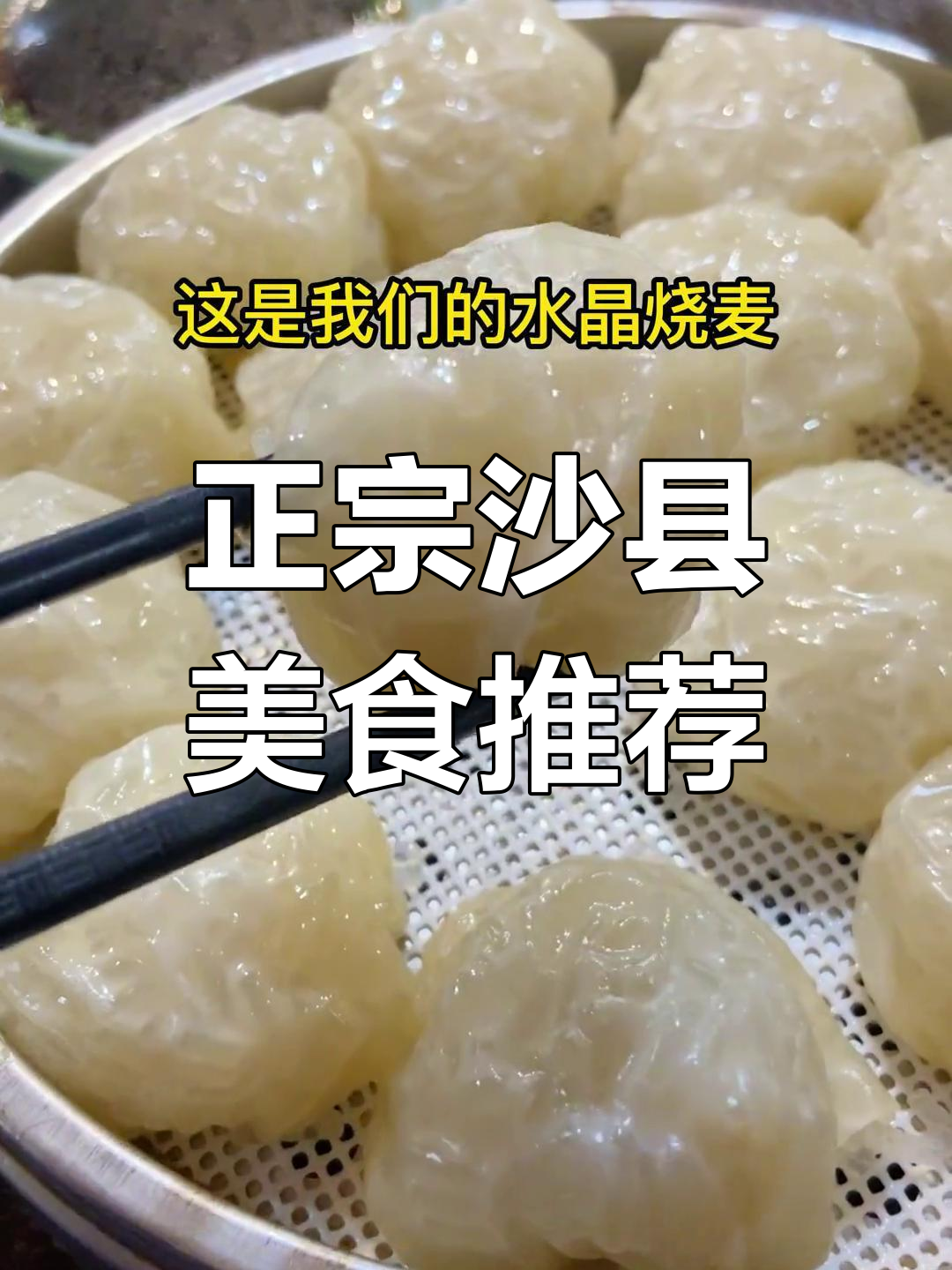 沙县小吃不止蒸饺炖罐,这些才是正宗美味