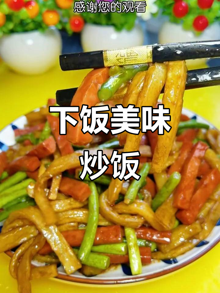 蒜苔土豆火腿炒饭,简单又下饭!