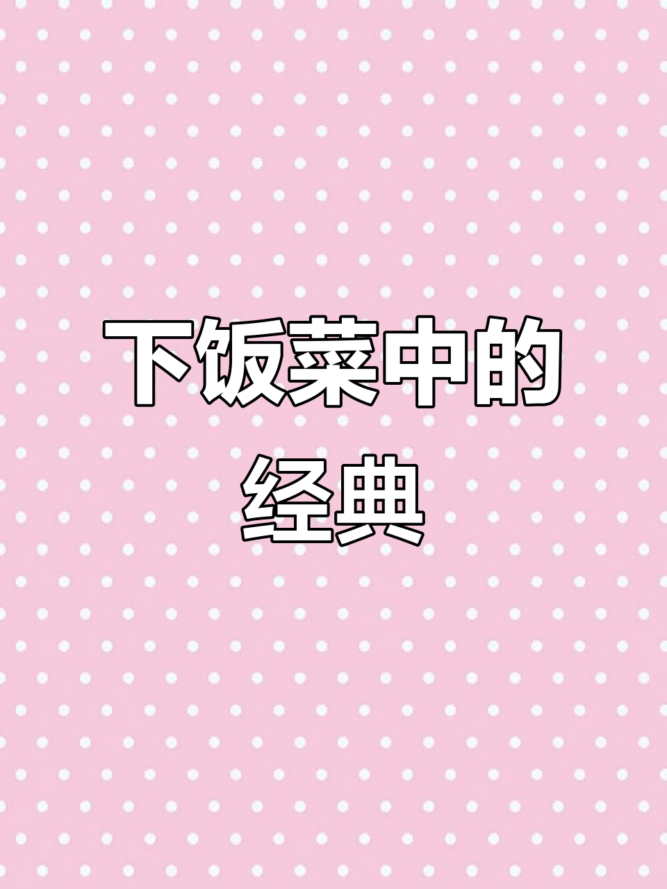 福建正宗丁香鱼罐头,美味下饭,小银鱼的独特风味